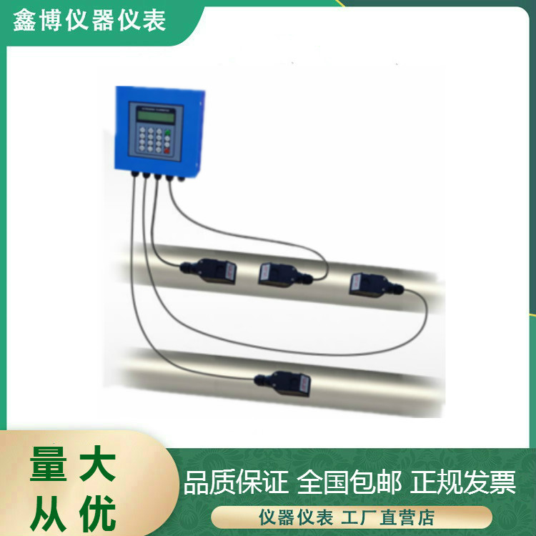 四川熱水超聲波流量計(jì) 管道式超聲波熱量表 熱能表廠家