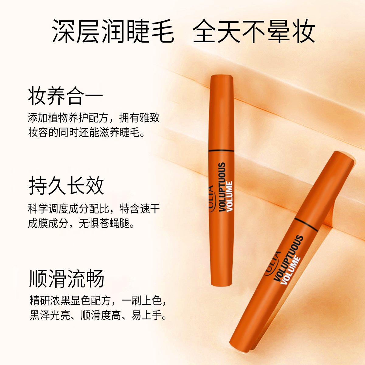 彩色星空睫毛膏oem防水纖長卷翹不暈染睫毛膏原料生產(chǎn)廠家