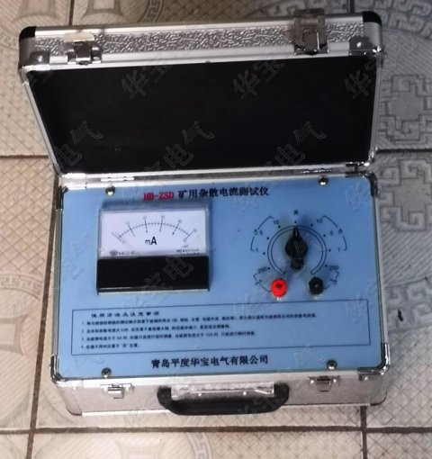 供應礦用雜散電流測試儀 礦用雜散電流檢測儀 鐵礦用雜散電流檢測儀 華寶電氣生產(chǎn)