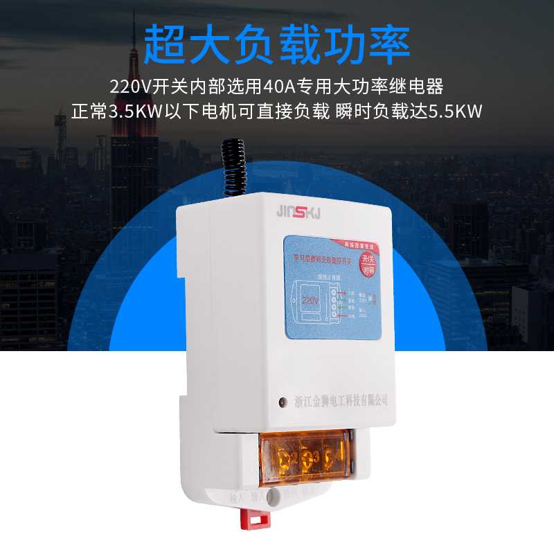 學(xué)習(xí)型數(shù)碼遙控開關(guān)金獅220v智能遠(yuǎn)程遙控器電源大功率無線