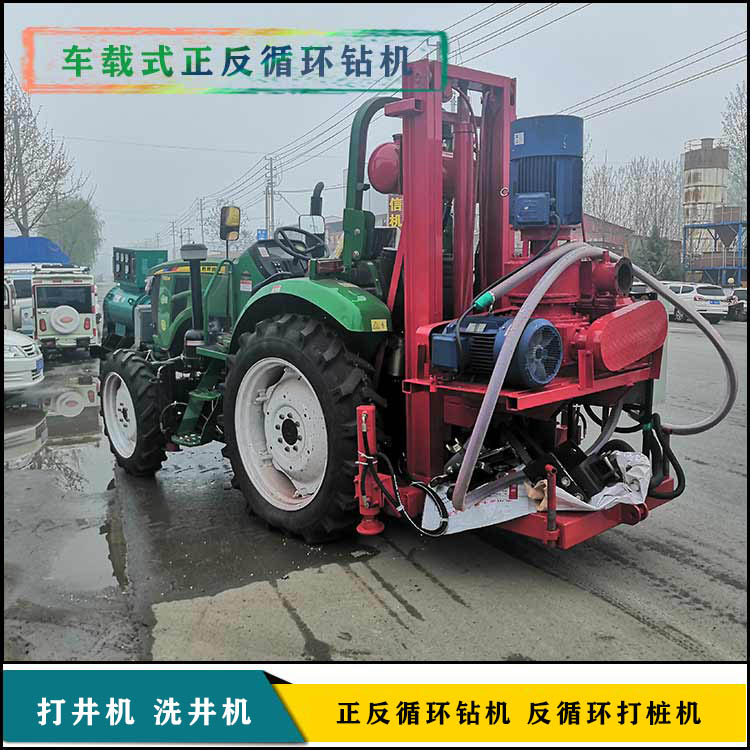 華豫四輪車載打井機(jī) 拖拉機(jī)改正反循環(huán)鉆機(jī)