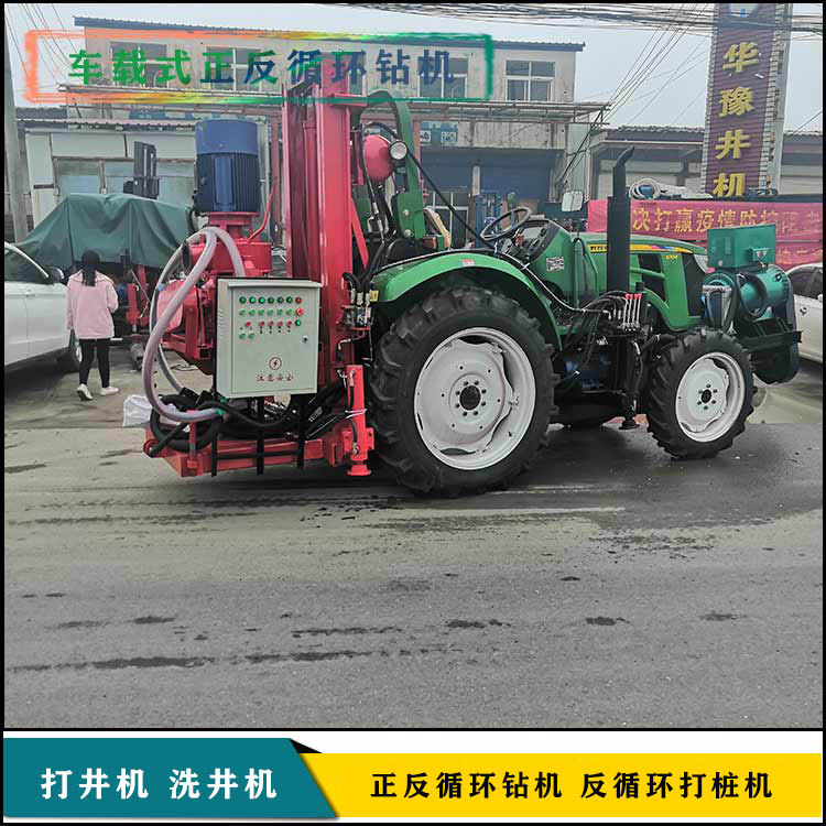 華豫四輪車載打井機(jī) 拖拉機(jī)改正反循環(huán)鉆機(jī)