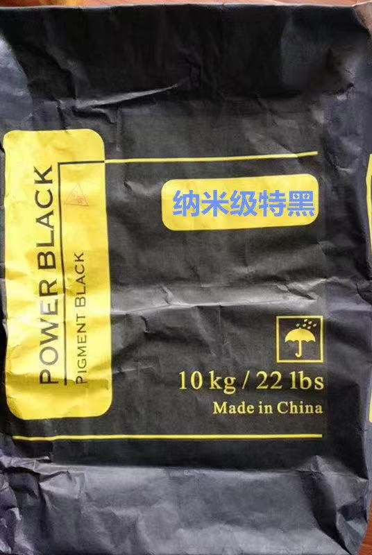 供應(yīng)批發(fā)金百彩高色素碳黑311 BY600 環(huán)保炭黑