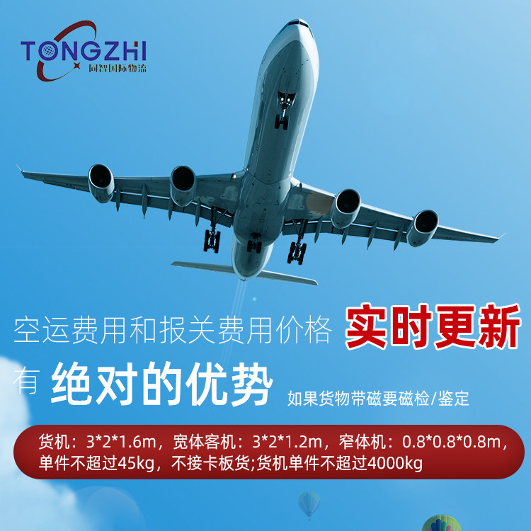 深圳到澳洲出口空運   深圳到澳洲專線雙清包稅  深圳到澳洲國際快遞