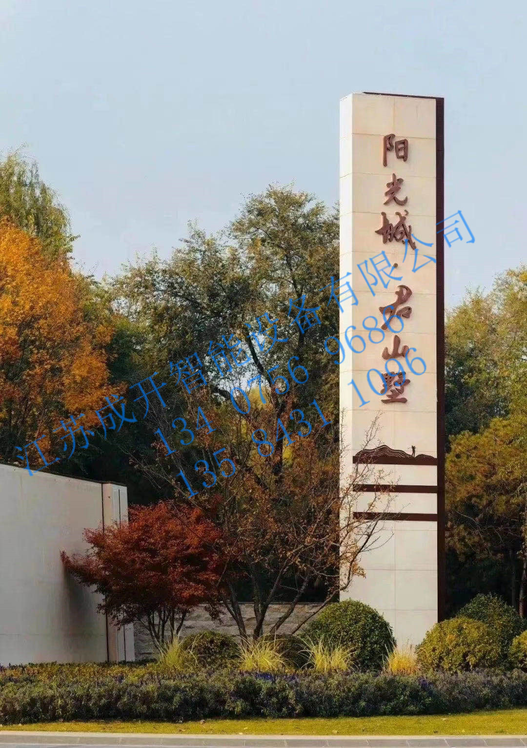 精神堡壘定制 標(biāo)識(shí)標(biāo)牌定制 江蘇成開(kāi)廠家提供服務(wù) 科室牌