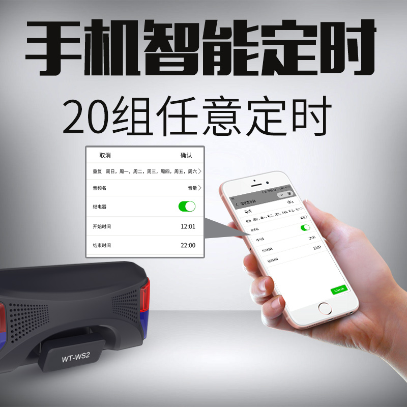 WT-WS2戶外防雨中型提示器 聲光一體播報(bào)器 可定時(shí)工作