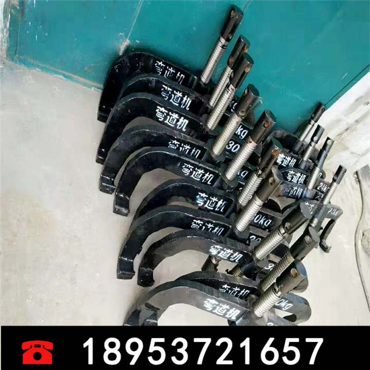 供應(yīng)液壓彎道器 30kg手動彎道器