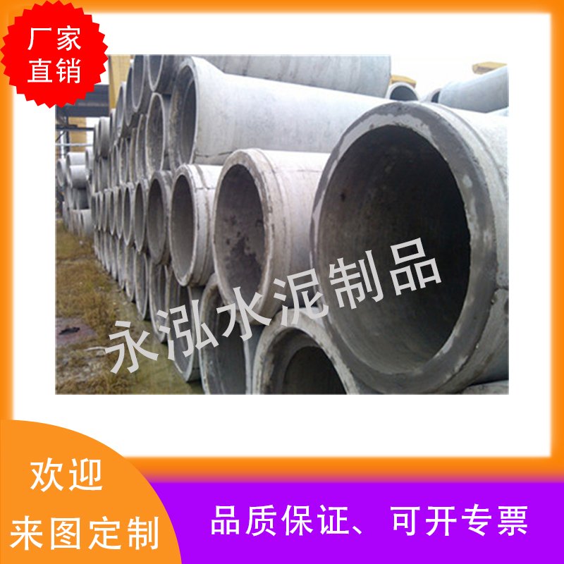 水泥管哪家好 東莞混凝土排水管