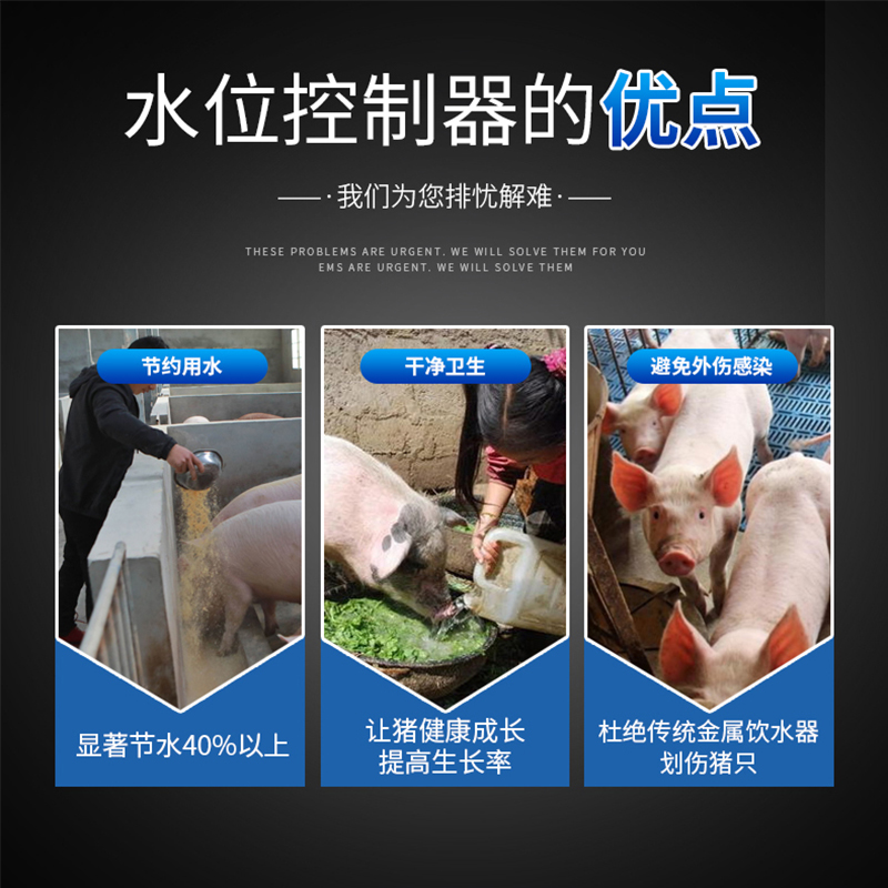 養(yǎng)豬場飲水器廠家  水位控制器價(jià)格  水位控制器廠家供應(yīng) 全自動水位控制器