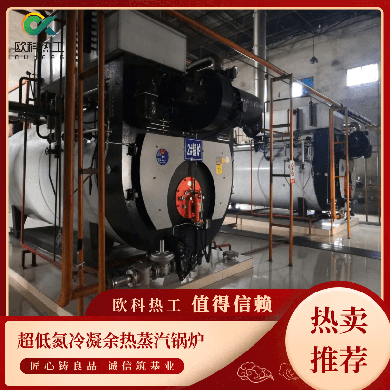 江西直銷超低氮高壓臥式蒸汽鍋爐 食品廠高溫消毒發(fā)酵適用 帶冷凝余熱回收