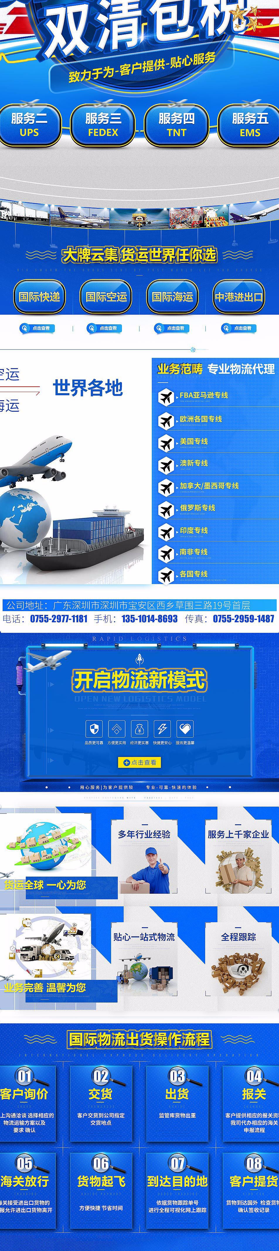 深圳國際快遞DHL寄美國可出仿牌液體粉末純電池口罩面罩手套洗手液