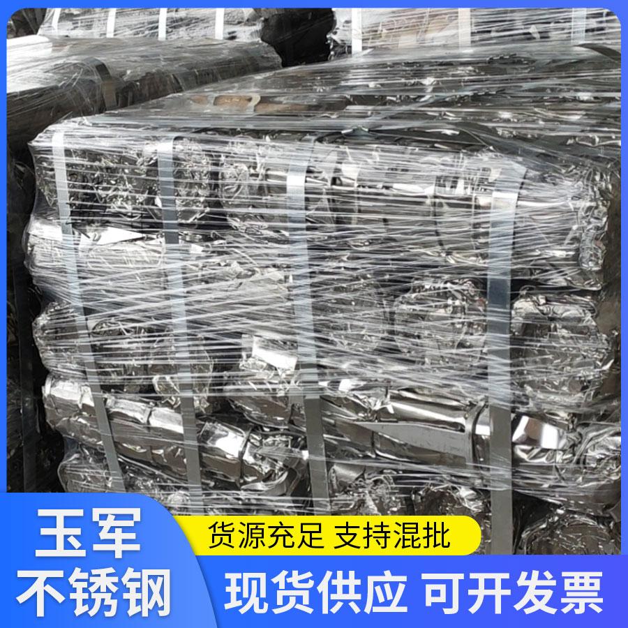 江西不銹鋼廢料316L下腳料回收 不銹鋼邊角料 型號齊全
