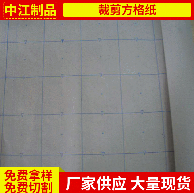 服裝裁剪方格紙 新聞格子紙 手工裁剪方格紙 坐標方格紙格子紙