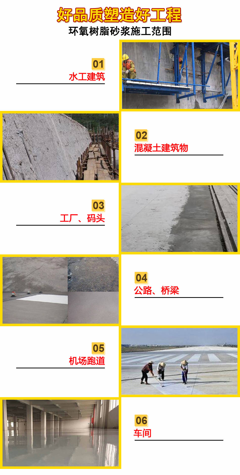 內(nèi)蒙古環(huán)氧樹脂砂漿廠家報(bào)價(jià)批發(fā)供應(yīng)商價(jià)格