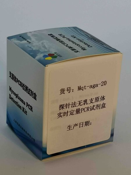 探針法無乳支原體實時定量PCR試劑盒 探針法無乳支原體定量PCR試劑盒