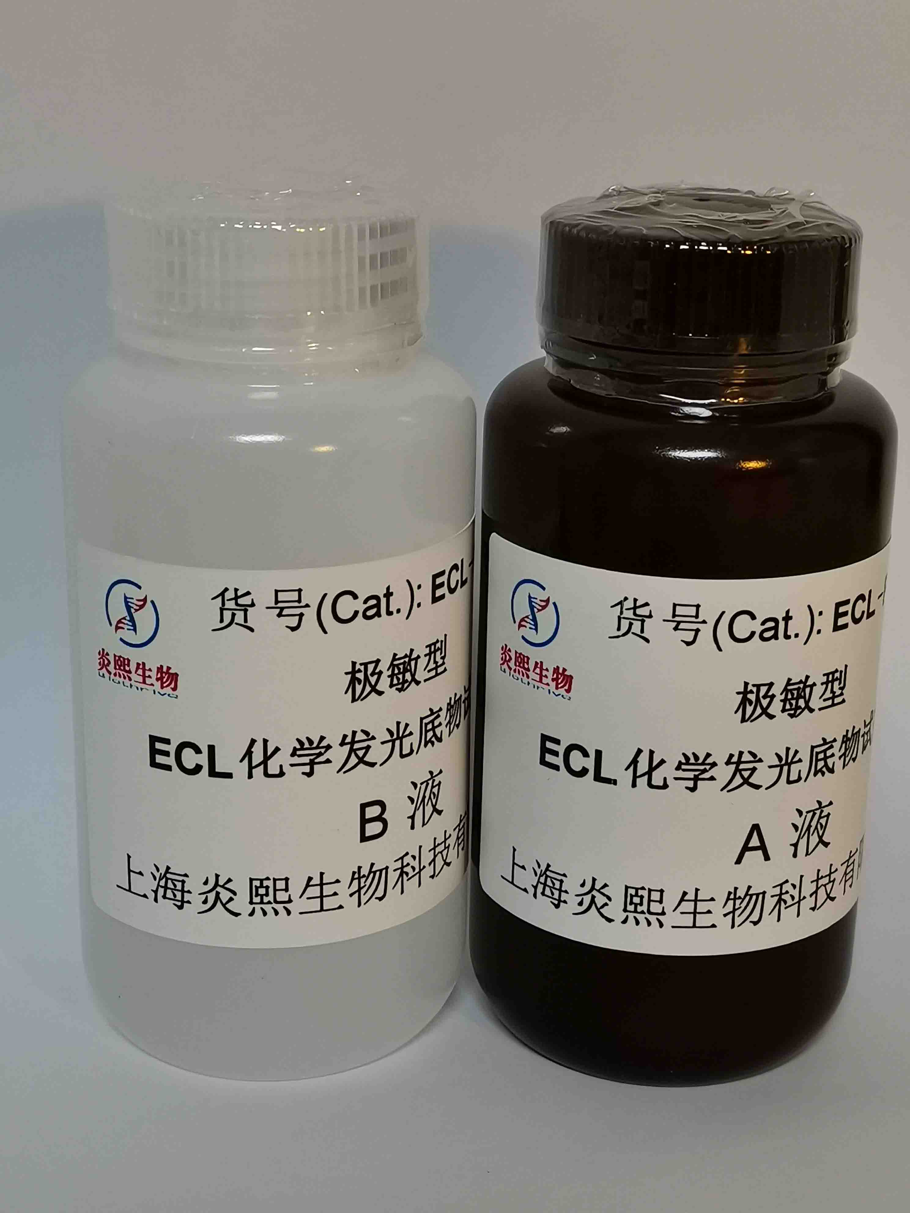 極敏型 ECL化學(xué)發(fā)光底物試劑盒