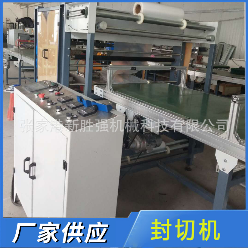 廠家供應(yīng)大型全自動雙邊封切熱收縮包裝機定做雙邊封收縮膜包裝機