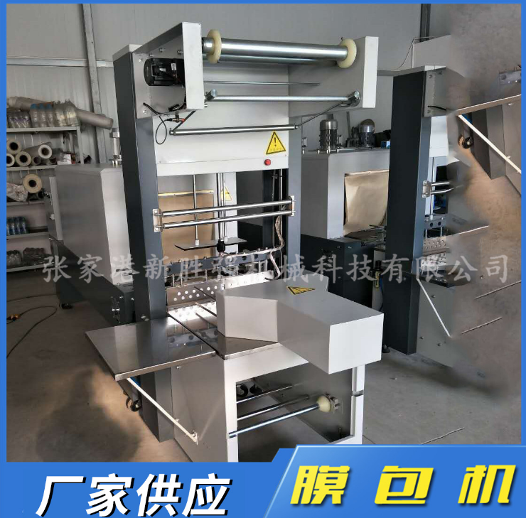 半自動(dòng)膜包機(jī)廠家定制礦泉水膜包機(jī) XSQ--3000型 膜包裝機(jī)800KG