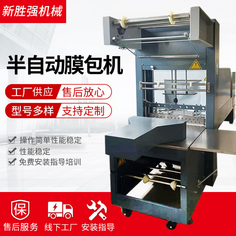 半自動膜包機 礦泉水熱收縮包裝機PE膜包裝機廠家定制