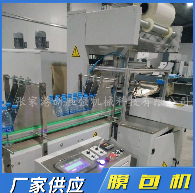 熱收縮膜包機(jī)全廠家定制PE膜包裝機(jī)XSQ--5000紙箱自動(dòng)膜包機(jī)