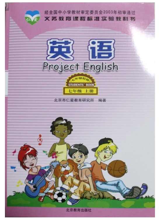 教材供應(yīng)商 教材價格