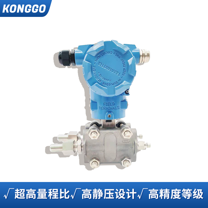 供應電容式差壓/壓力變送器
