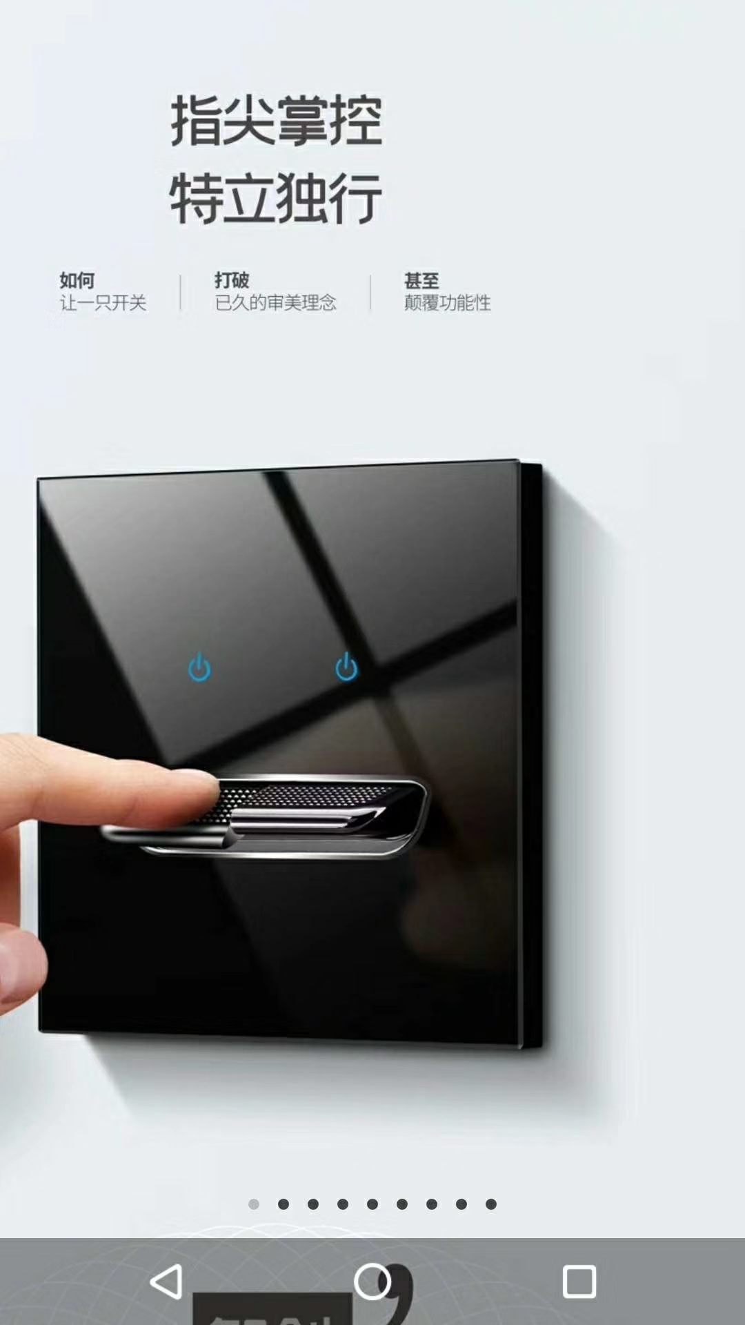 佛山 墻壁智能開關生產(chǎn)廠商，插座開關批發(fā)價格