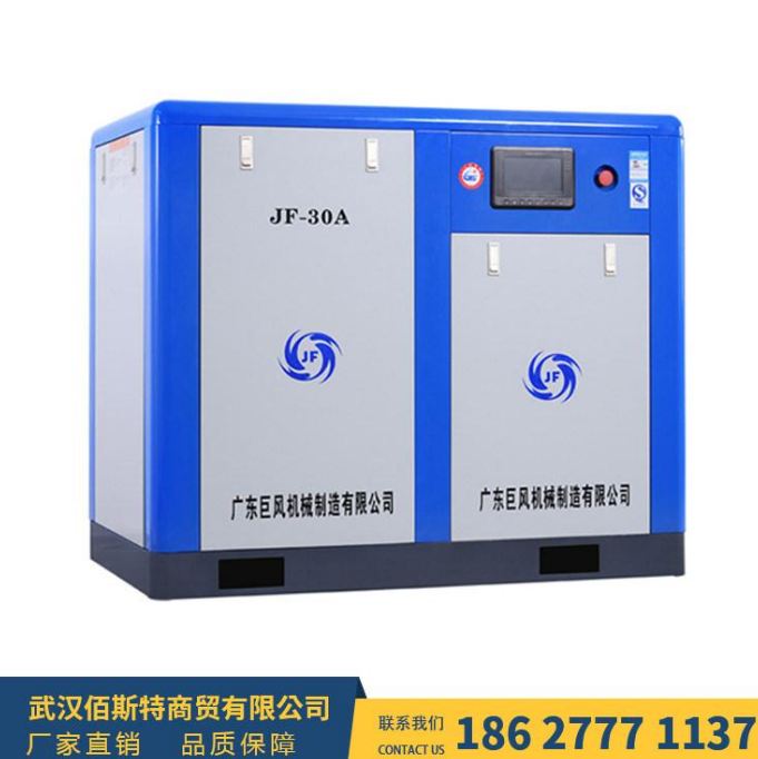 現(xiàn)貨直銷巨風(fēng)低壓螺桿式空壓機(jī) 低壓空壓機(jī) 武漢螺桿空壓機(jī)