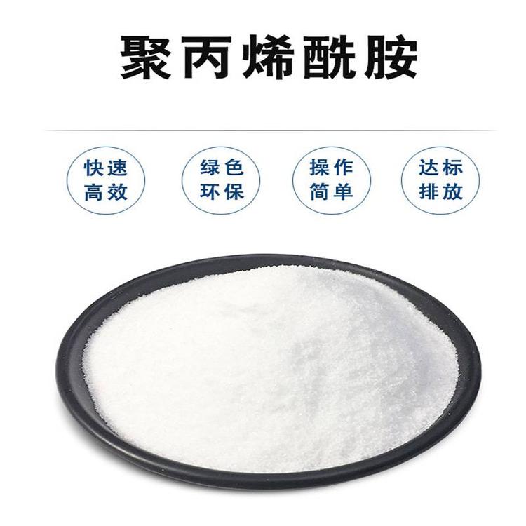聚丙烯酰胺生產(chǎn)廠家 PAM絮凝劑 水處理絮凝劑 賽騰 陽(yáng)離子聚丙烯酰胺