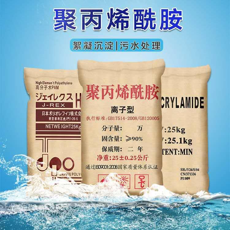 陰離子聚丙烯酰胺洗砂洗煤絮凝劑 陽離子 非離子