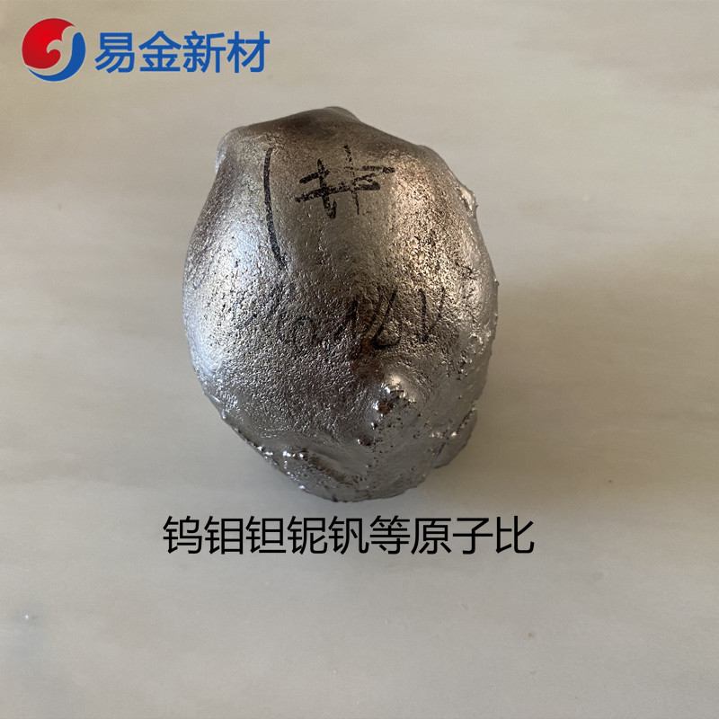 北京易金高熵合金錠AlMoNbTaTiZr科研用 成份規(guī)格可定制 廠家直銷熵合金錠AlMoNbTaTiZ