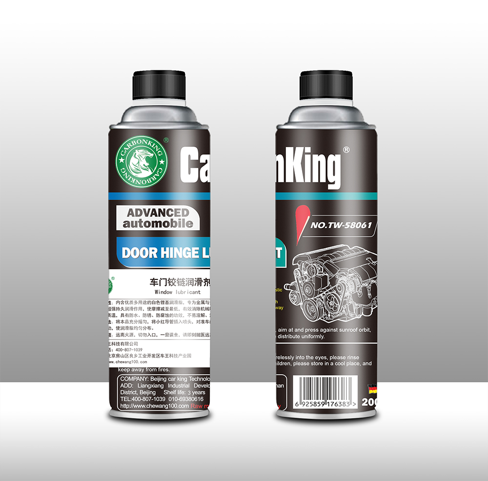 碳王CarbonKing?車門鉸鏈潤滑劑