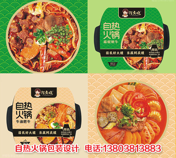 自熱火鍋包裝設(shè)計 自煮自助火鍋包裝設(shè)計 鄭州飲料包裝設(shè)計 鄭州快消品包裝設(shè)計 自熱火鍋包裝設(shè)計 突破包裝設(shè)計