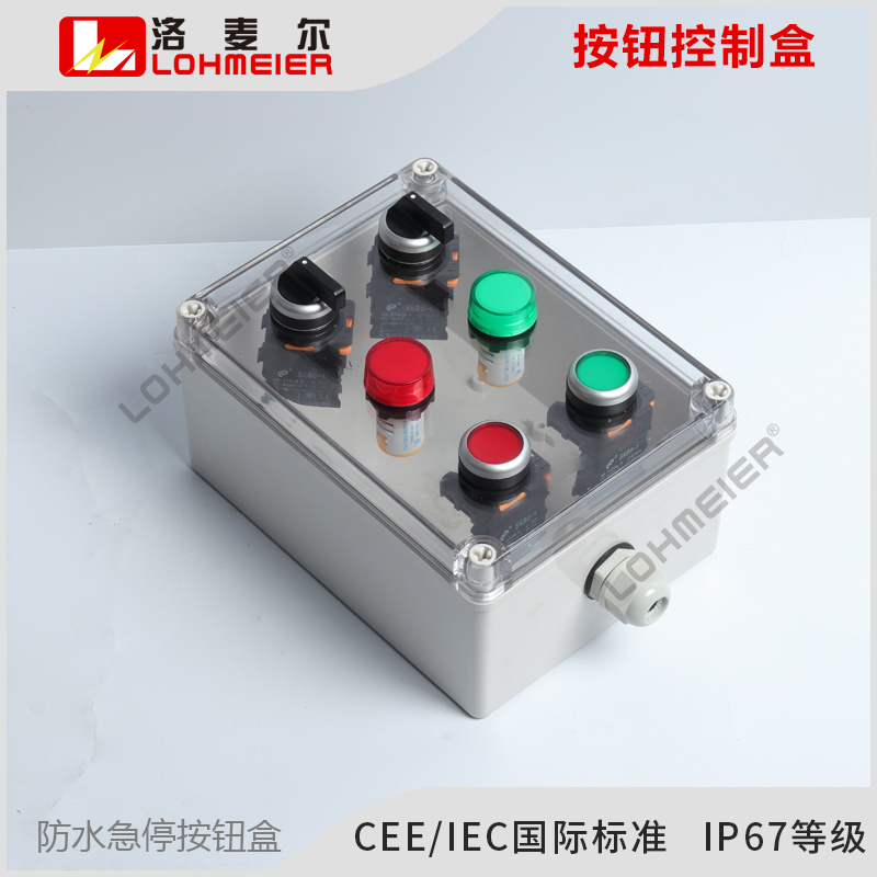 按鈕控制盒機(jī)旁按鈕盒