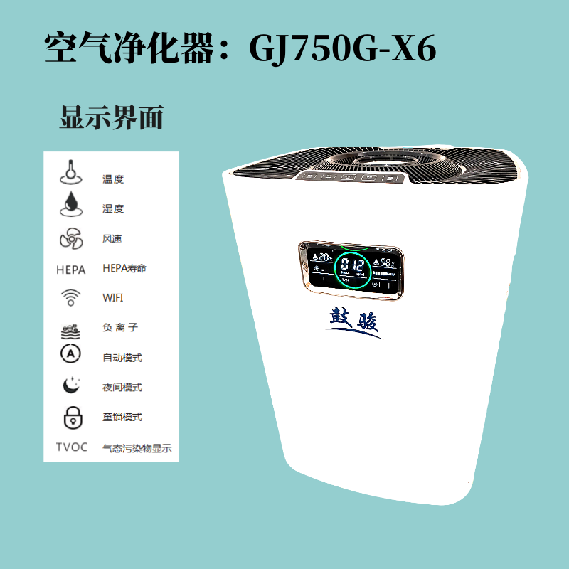 負離子發(fā)射 負離子空氣凈化器