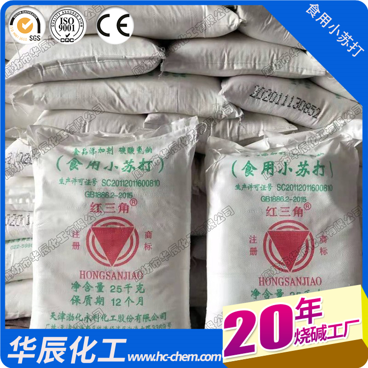 廊坊大廠紅三角小蘇打報價|食品級碳酸氫鈉銷售