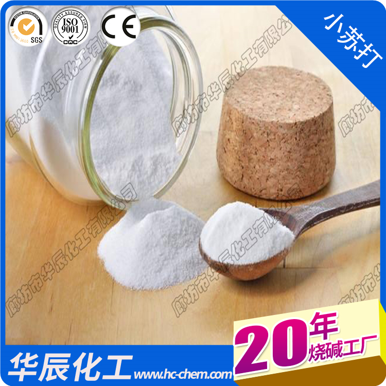 廊坊大廠紅三角小蘇打報價|食品級碳酸氫鈉銷售