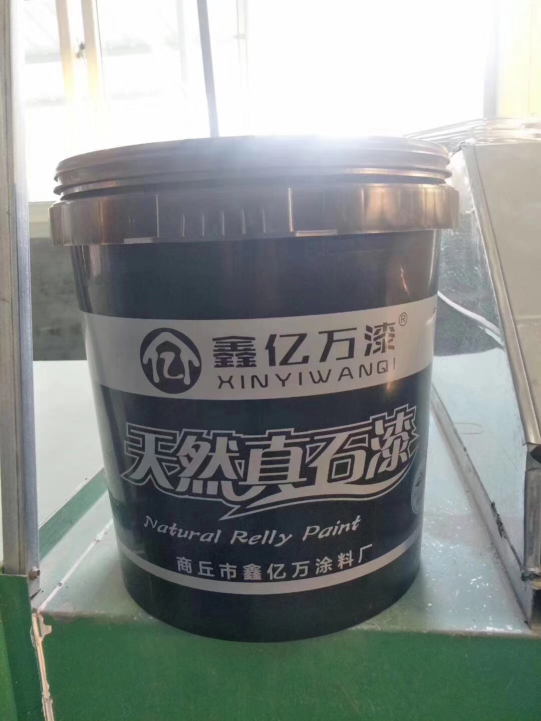 菏澤真石漆桶、涂料桶生產(chǎn)廠家