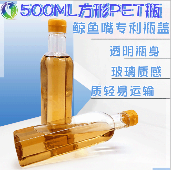 500ml透明方形pet塑料瓶 500ml透明方形pet塑料瓶供應(yīng) 500ml透明方形pet塑料瓶價格