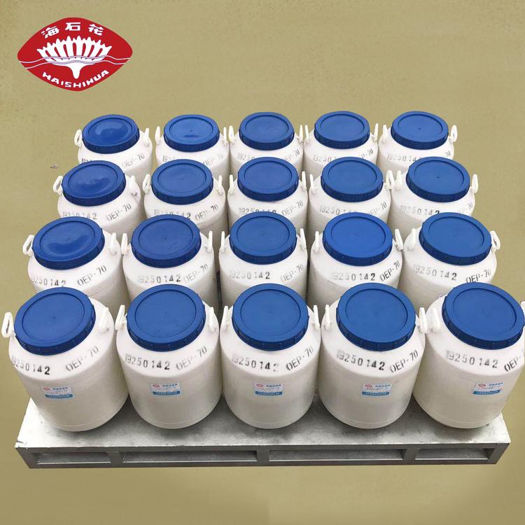 海石花凈洗劑AR-812 表面活性劑,乳化劑生產(chǎn)廠家-江蘇省海安石油化工廠