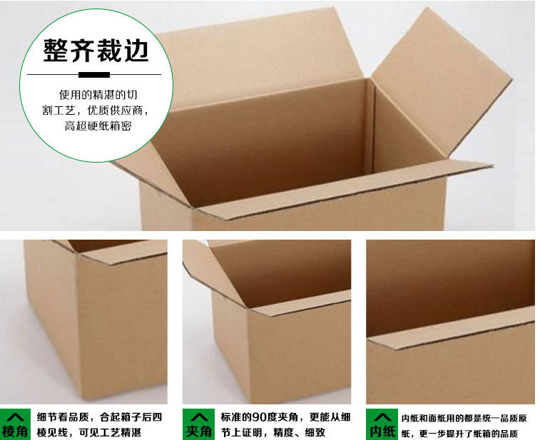 廣州搬家打包紙箱定做 紙箱廠家批發(fā)