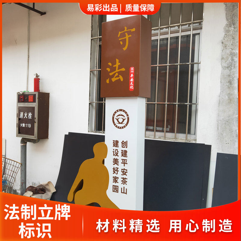 東莞憲法標(biāo)識牌 法治雕塑 法制宣傳欄生產(chǎn)廠家