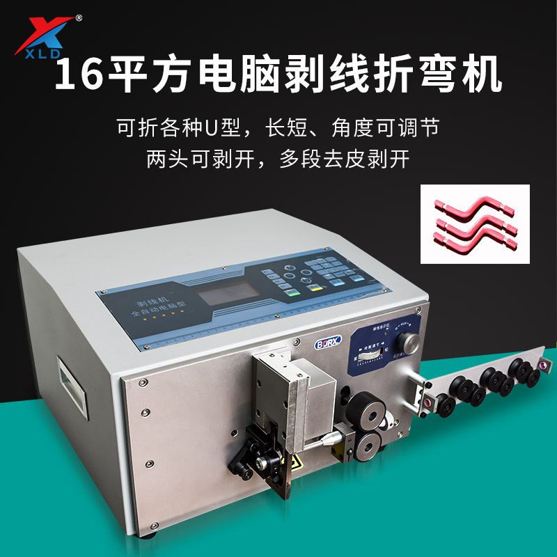 四川全自動折彎剝線機生產(chǎn)廠家、批發(fā)、價格、熱線【深圳市信立達機械設(shè)備有限公司】