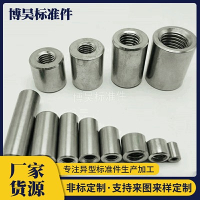 廠家供應(yīng)碳鋼/304圓柱套管螺母 加長加厚套管螺母非標(biāo)連接螺母