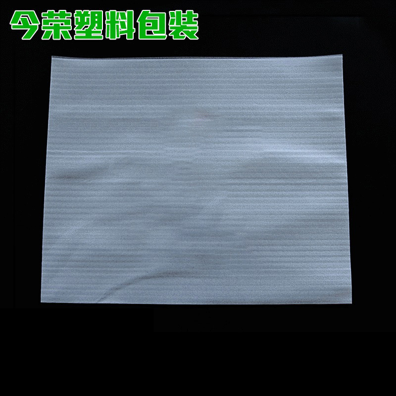 批發(fā)epe珍珠棉袋 珍珠棉袋 白色珠棉袋 中山珍珠棉袋 中山珍珠棉袋 中山珍珠棉膠袋