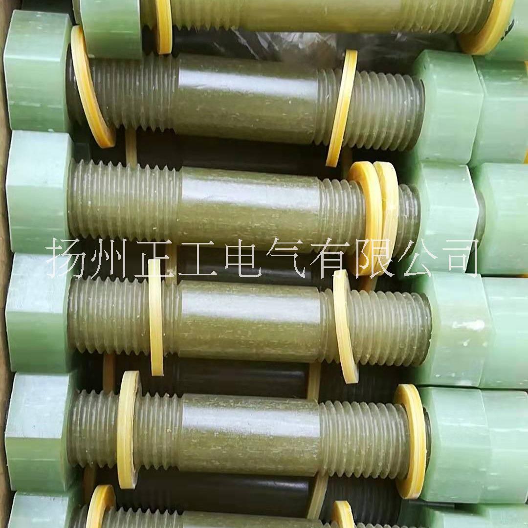 高強度絕緣螺栓  環(huán)氧樹脂絕緣螺桿 雙頭絕緣螺桿 環(huán)氧絕緣螺栓 高密度絕緣螺桿