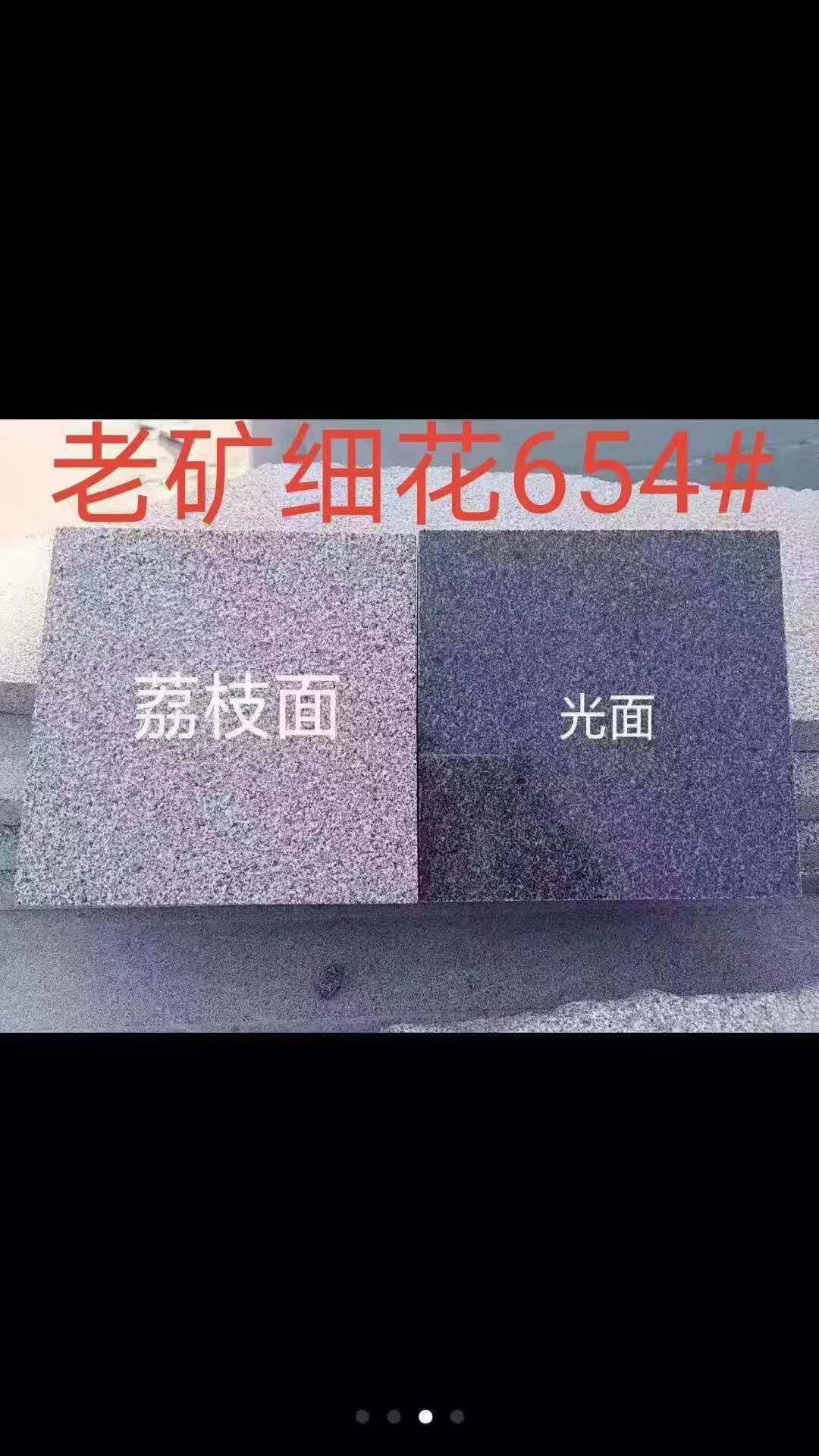 老礦細(xì)花654廠家 老礦細(xì)花654價(jià)格 老礦細(xì)花654供應(yīng)