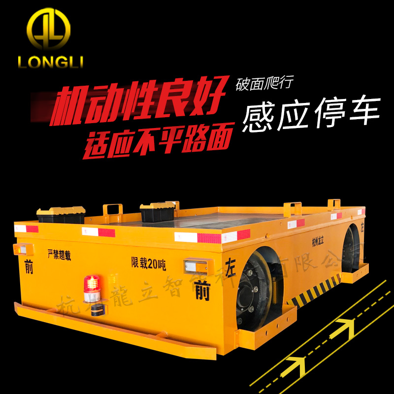 LPX無軌搬運(yùn)車蓄電池轉(zhuǎn)運(yùn)車無軌地平車  搬運(yùn)車 電動(dòng)平車 無軌平板車