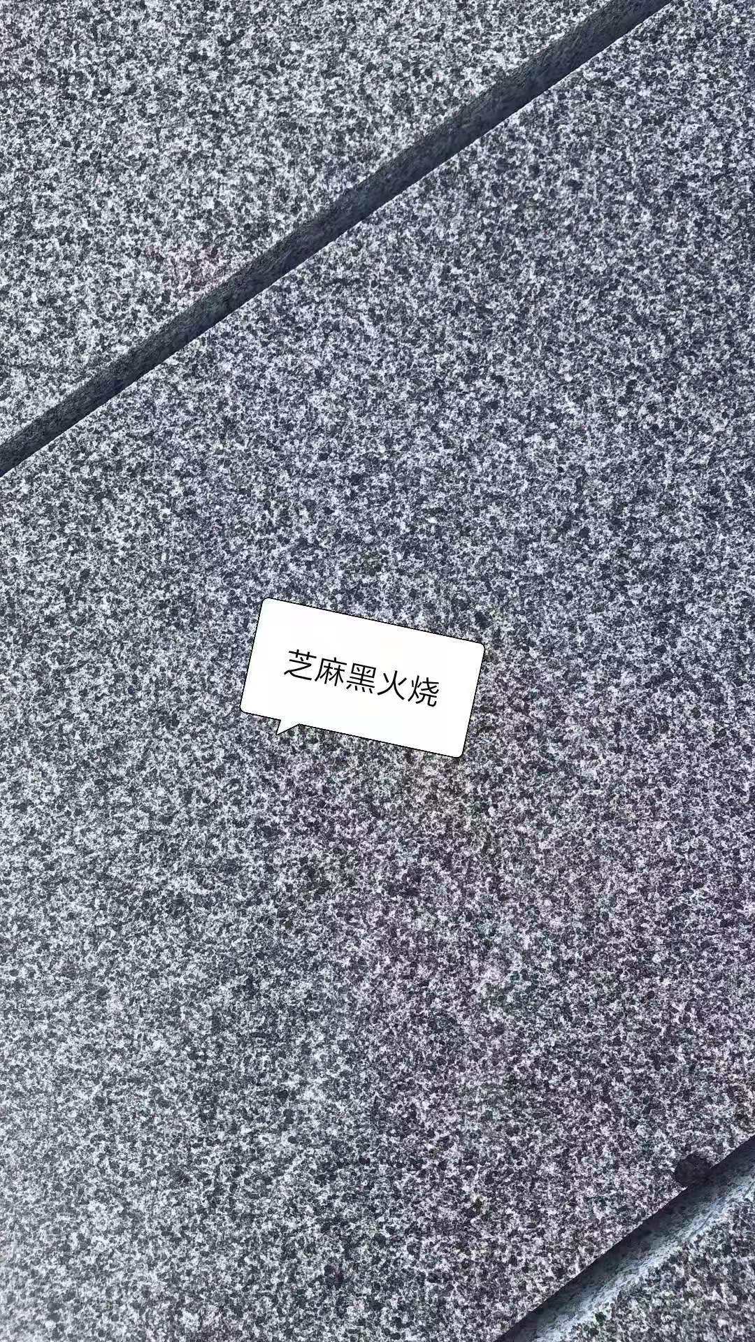 芝麻黑火燒面供應(yīng) 芝麻黑火燒面報(bào)價(jià) 芝麻黑火燒面廠家