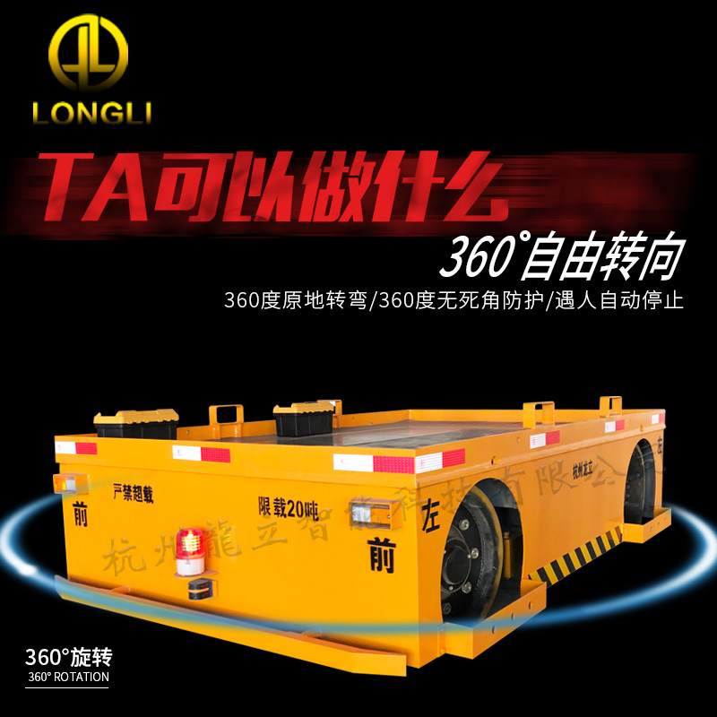 LPX無軌搬運(yùn)車蓄電池轉(zhuǎn)運(yùn)車無軌地平車  搬運(yùn)車 電動(dòng)平車 無軌平板車